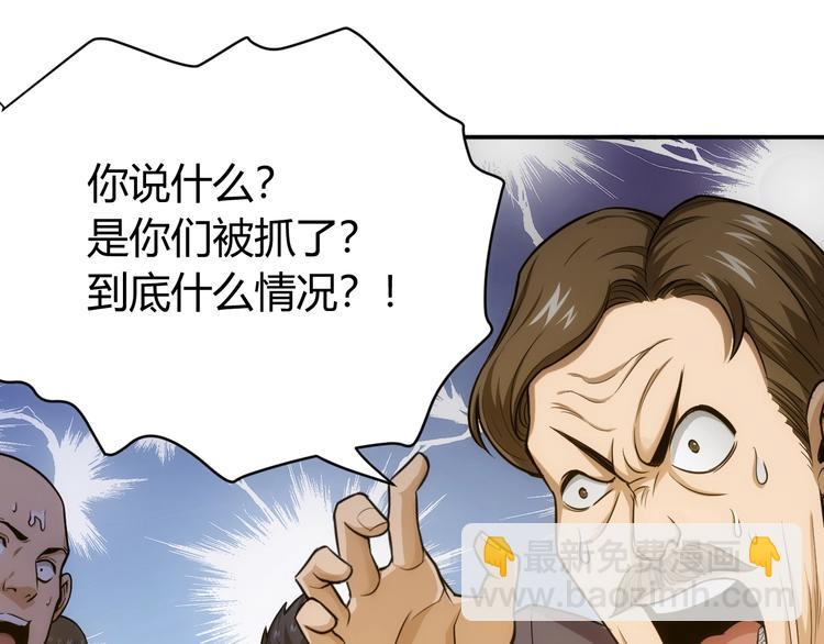 🍕氪金玩家 第41话 无敌凌叔 第22页