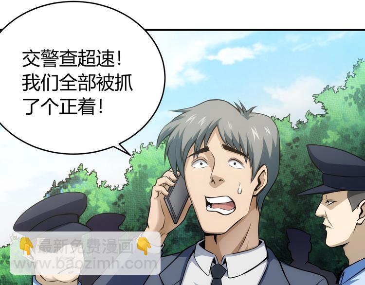 🍕氪金玩家 第41话 无敌凌叔 第25页