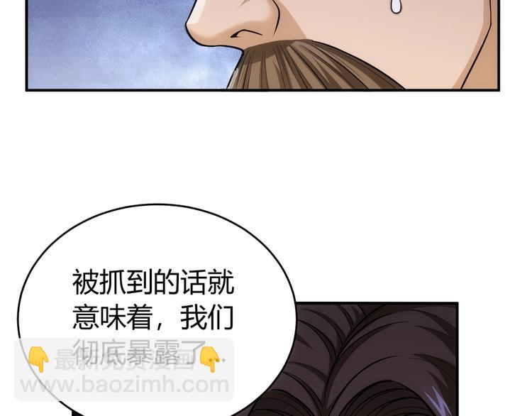 🍕氪金玩家 第41话 无敌凌叔 第27页