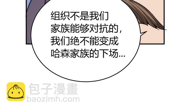 🍕氪金玩家 第41话 无敌凌叔 第29页