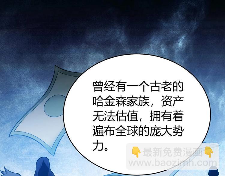 🍕氪金玩家 第41话 无敌凌叔 第30页