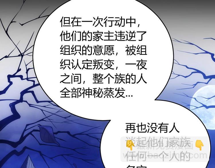 🍕氪金玩家 第41话 无敌凌叔 第33页