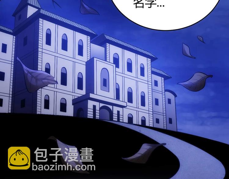 🍕氪金玩家 第41话 无敌凌叔 第34页