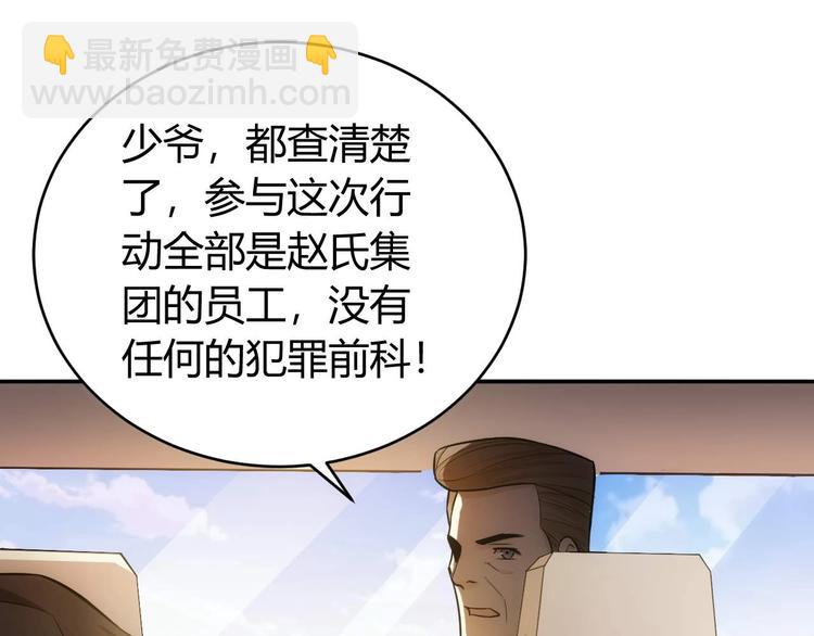 🍕氪金玩家 第41话 无敌凌叔 第38页