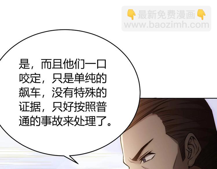 🍕氪金玩家 第41话 无敌凌叔 第40页