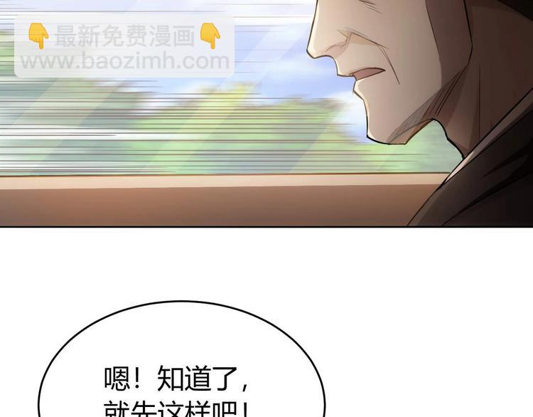🍕氪金玩家 第41话 无敌凌叔 第41页