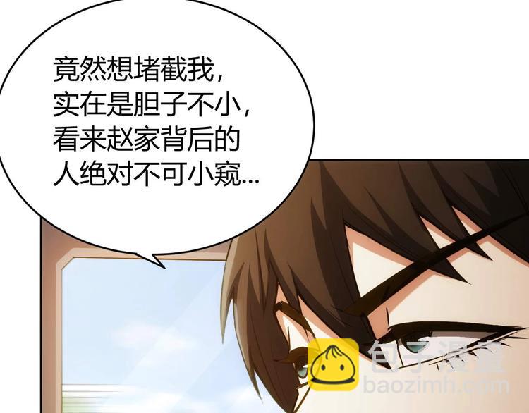 🍕氪金玩家 第41话 无敌凌叔 第43页