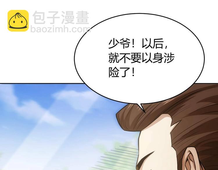 🍕氪金玩家 第41话 无敌凌叔 第45页