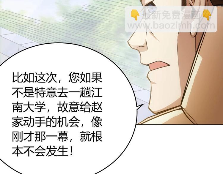 🍕氪金玩家 第41话 无敌凌叔 第46页