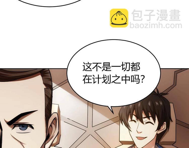 🍕氪金玩家 第41话 无敌凌叔 第47页