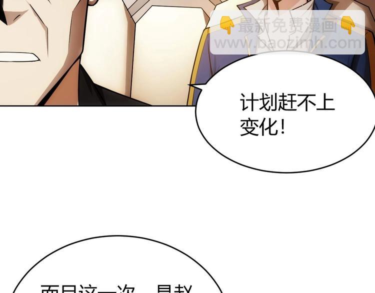 🍕氪金玩家 第41话 无敌凌叔 第48页