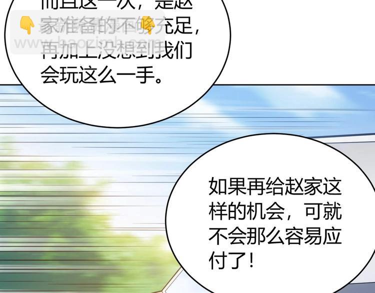 🍕氪金玩家 第41话 无敌凌叔 第49页