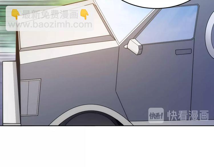 🍕氪金玩家 第41话 无敌凌叔 第50页