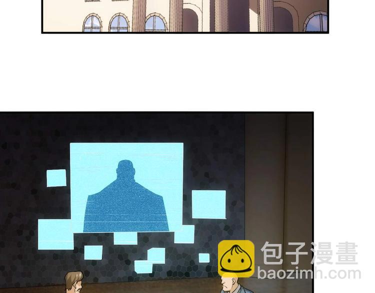 🍕氪金玩家 第41话 无敌凌叔 第6页