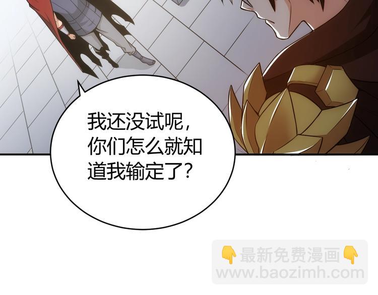 🍕氪金玩家 第43话 怒龙神枪 第10页