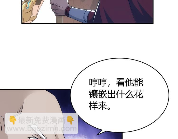 🍕氪金玩家 第43话 怒龙神枪 第12页