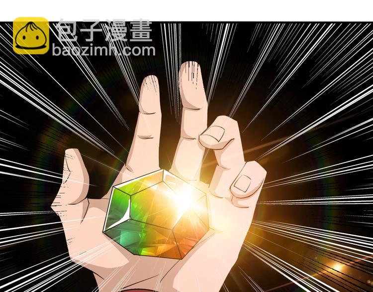 🍕氪金玩家 第43话 怒龙神枪 第17页
