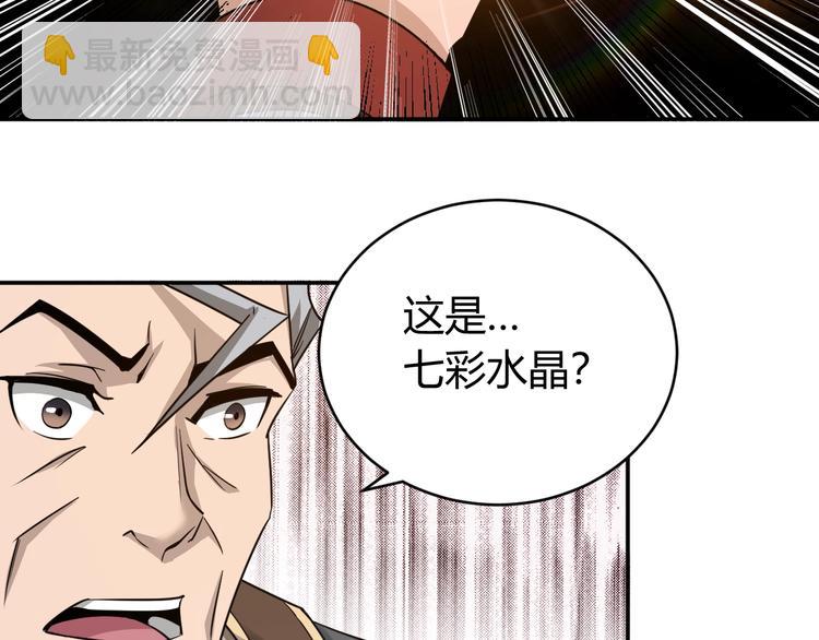 🍕氪金玩家 第43话 怒龙神枪 第18页