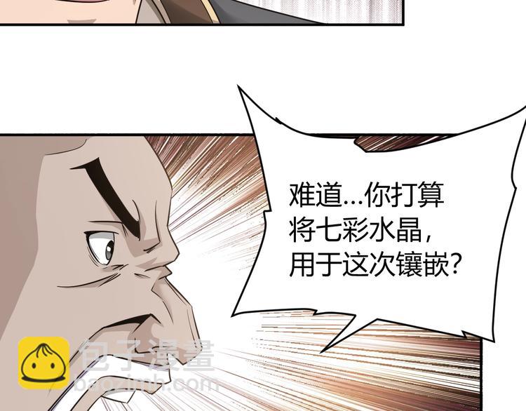 🍕氪金玩家 第43话 怒龙神枪 第19页