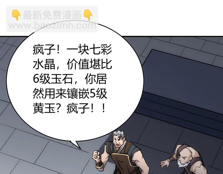 🍕氪金玩家 第43话 怒龙神枪 第21页
