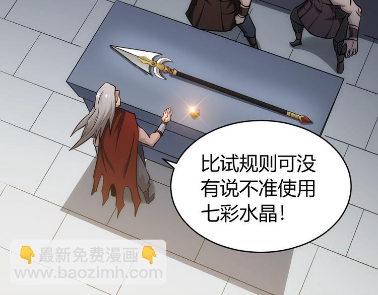 🍕氪金玩家 第43话 怒龙神枪 第22页