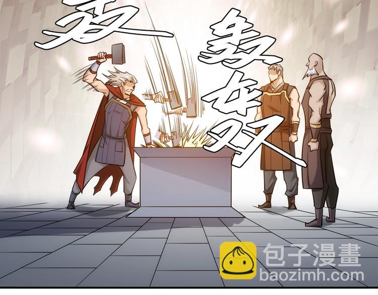 🍕氪金玩家 第43话 怒龙神枪 第25页
