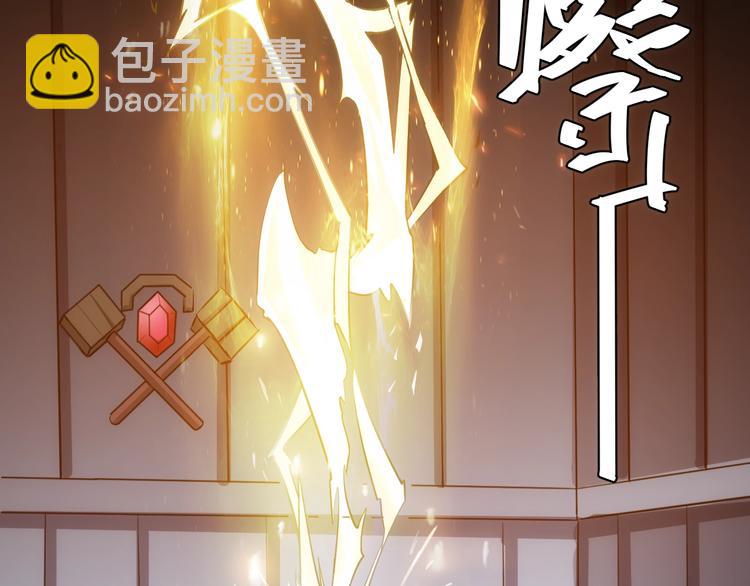 🍕氪金玩家 第43话 怒龙神枪 第27页