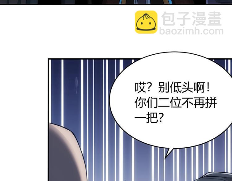 🍕氪金玩家 第43话 怒龙神枪 第33页
