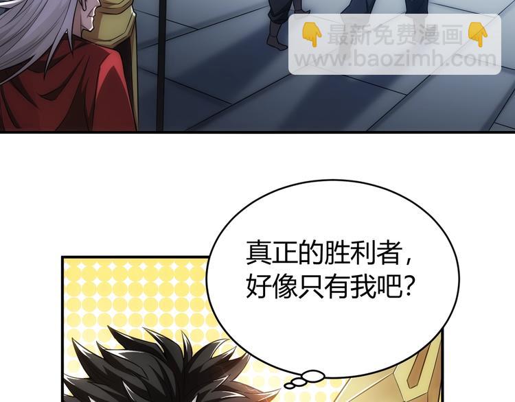 🍕氪金玩家 第43话 怒龙神枪 第36页