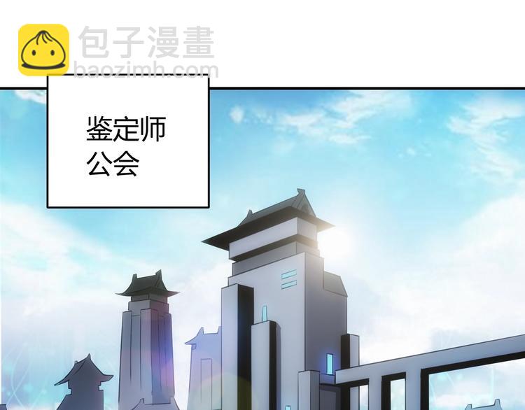 🍕氪金玩家 第43话 怒龙神枪 第39页