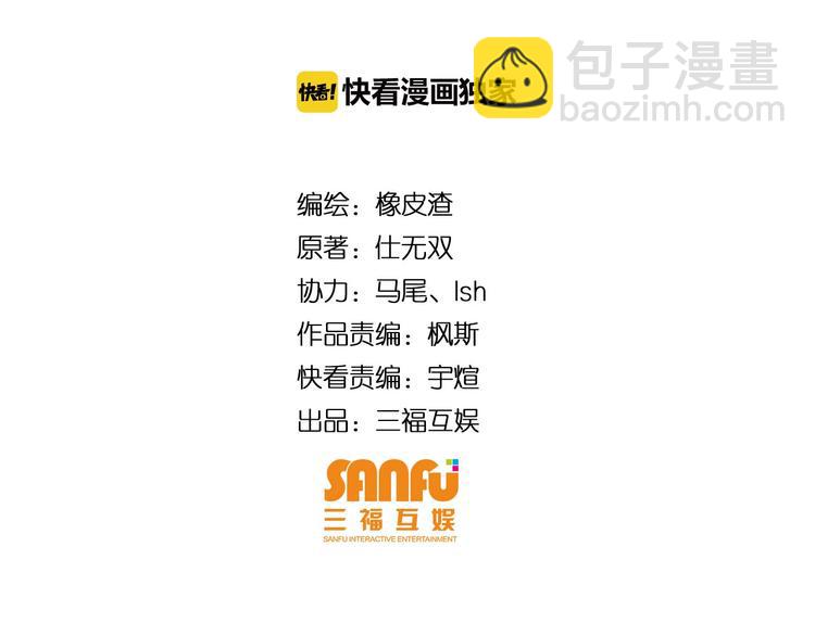 🍕氪金玩家 第43话 怒龙神枪 第4页