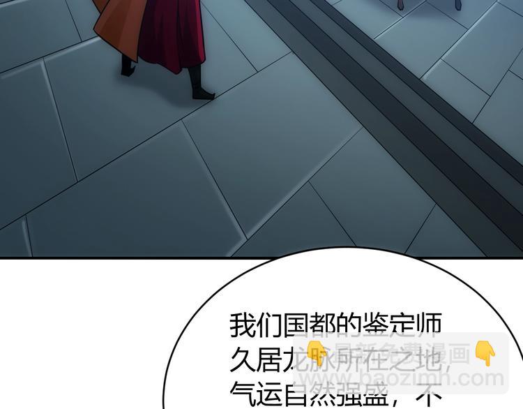 🍕氪金玩家 第43话 怒龙神枪 第42页