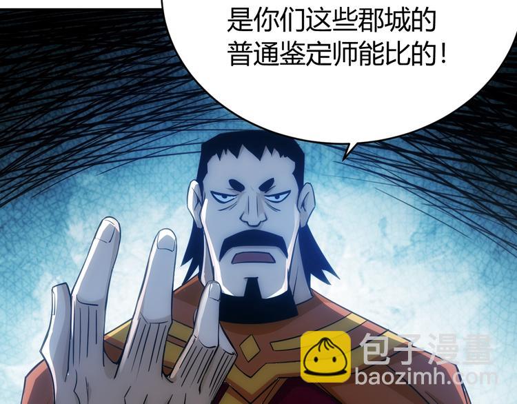 🍕氪金玩家 第43话 怒龙神枪 第43页