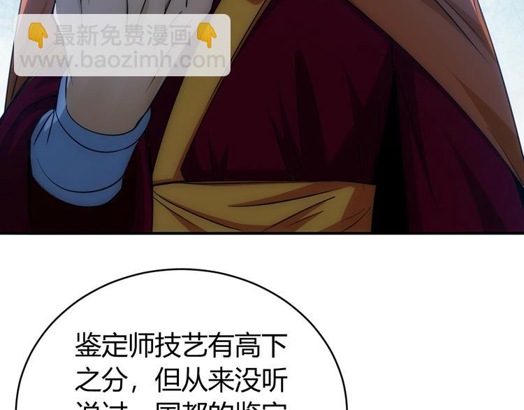 🍕氪金玩家 第43话 怒龙神枪 第44页