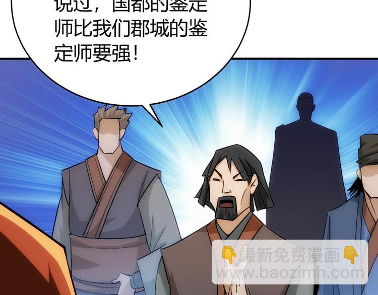 🍕氪金玩家 第43话 怒龙神枪 第45页