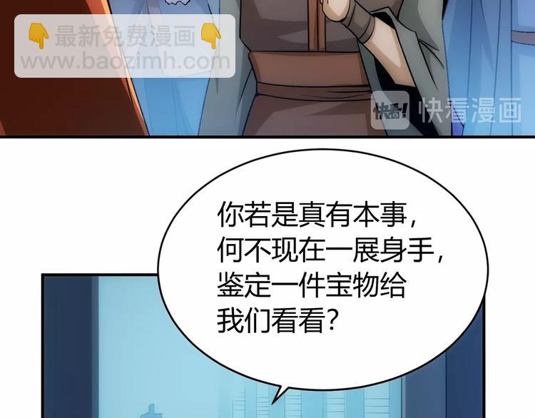 🍕氪金玩家 第43话 怒龙神枪 第46页