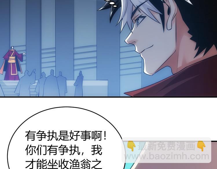 🍕氪金玩家 第43话 怒龙神枪 第49页