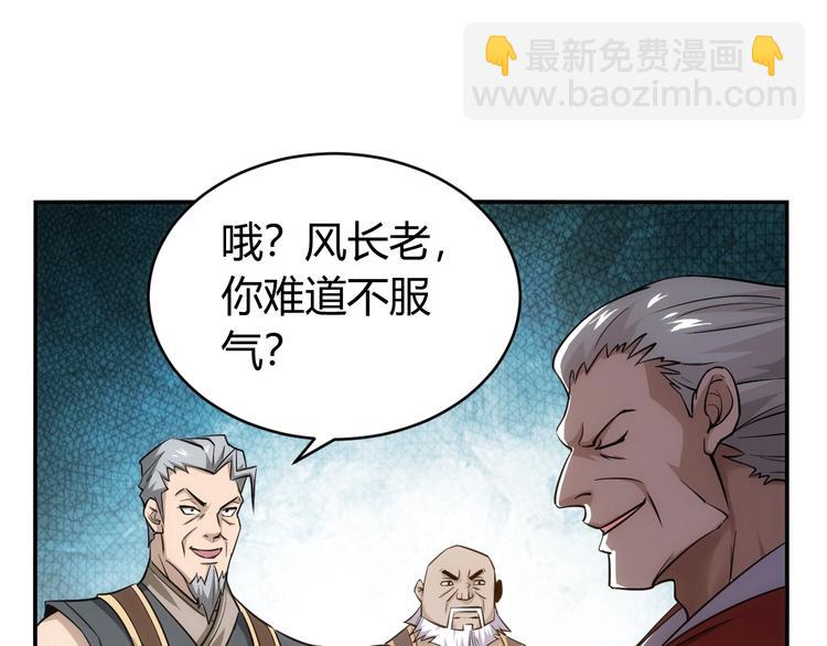 🍕氪金玩家 第43话 怒龙神枪 第5页