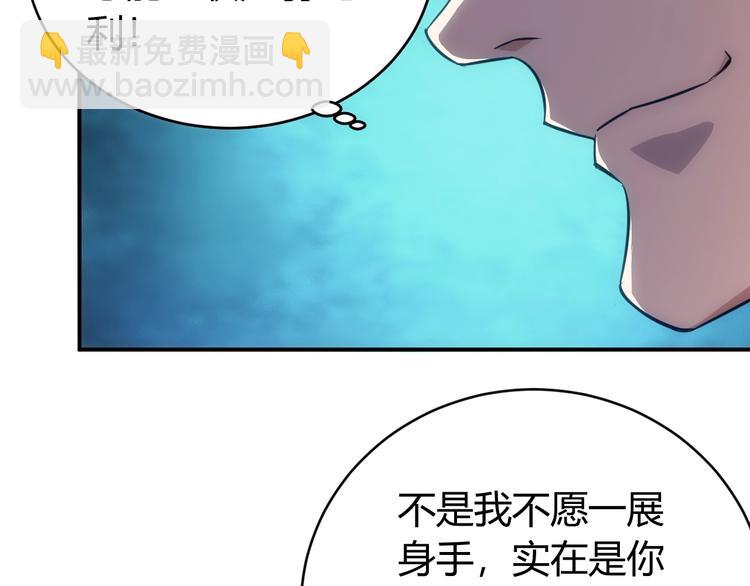 🍕氪金玩家 第43话 怒龙神枪 第50页