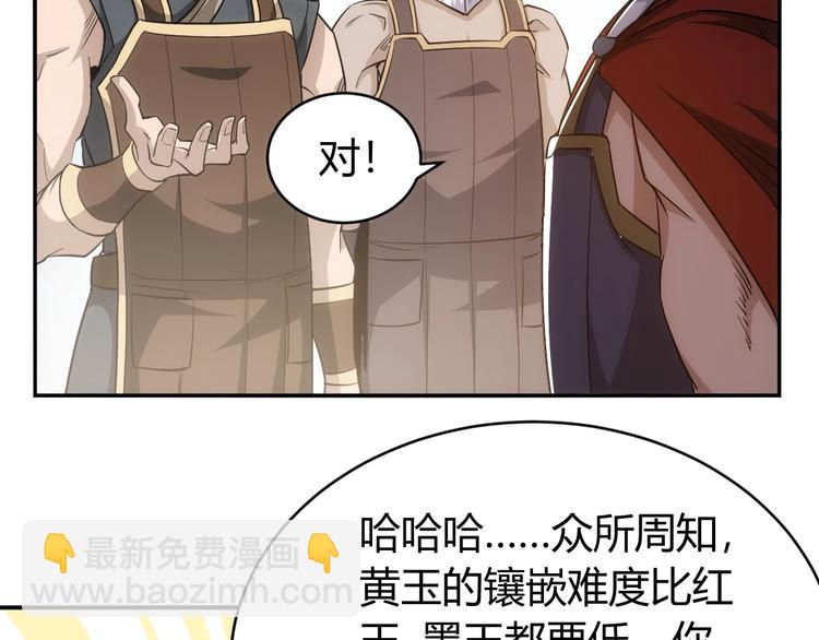 🍕氪金玩家 第43话 怒龙神枪 第6页