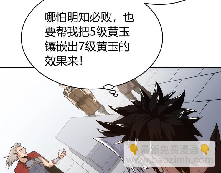 🍕氪金玩家 第43话 怒龙神枪 第9页