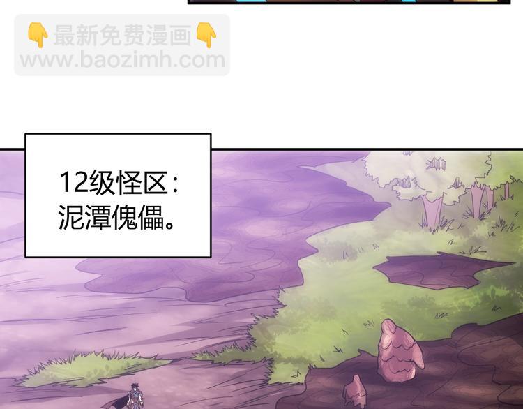 🍕氪金玩家 第45话 吵架高手？！ 第10页