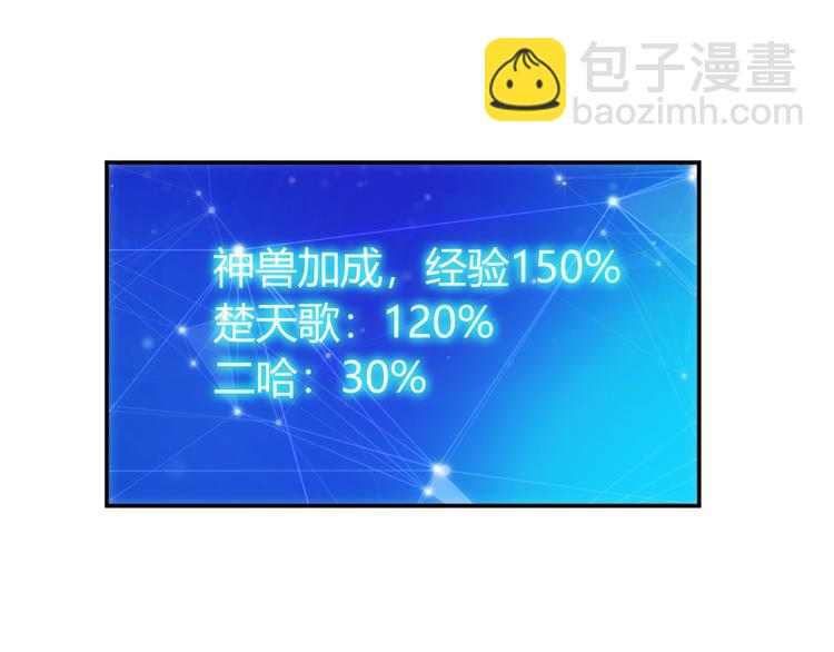 🍕氪金玩家 第45话 吵架高手？！ 第13页