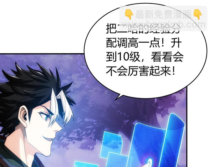 🍕氪金玩家 第45话 吵架高手？！ 第14页