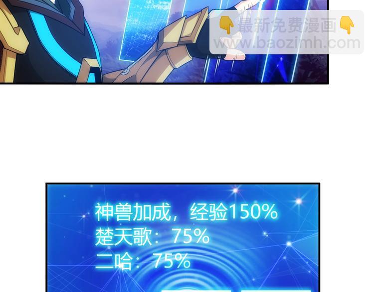 🍕氪金玩家 第45话 吵架高手？！ 第15页