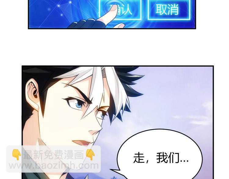 🍕氪金玩家 第45话 吵架高手？！ 第16页