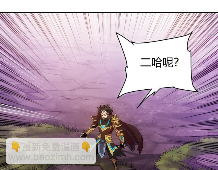 🍕氪金玩家 第45话 吵架高手？！ 第19页