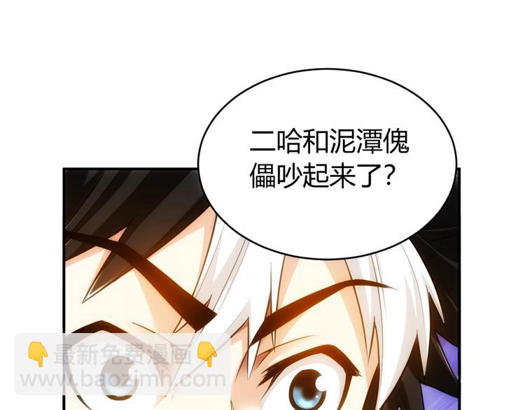 🍕氪金玩家 第45话 吵架高手？！ 第26页