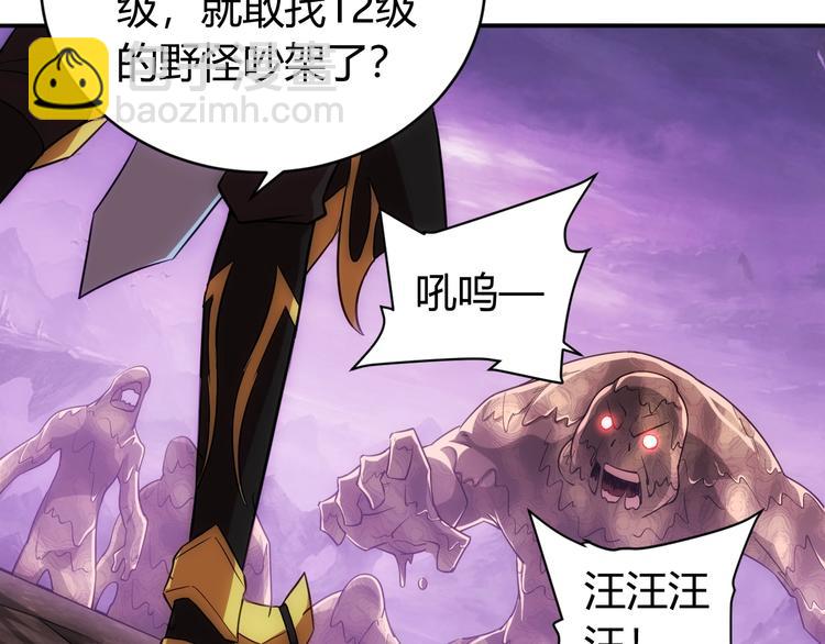 🍕氪金玩家 第45话 吵架高手？！ 第28页