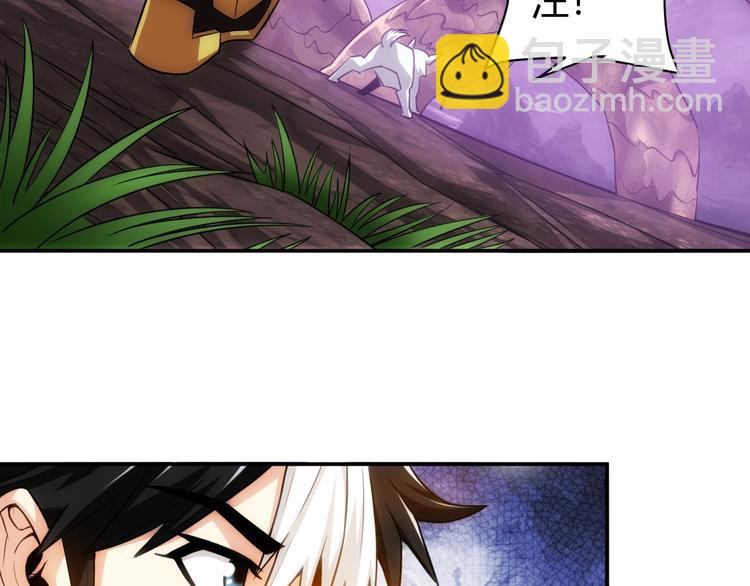 🍕氪金玩家 第45话 吵架高手？！ 第29页